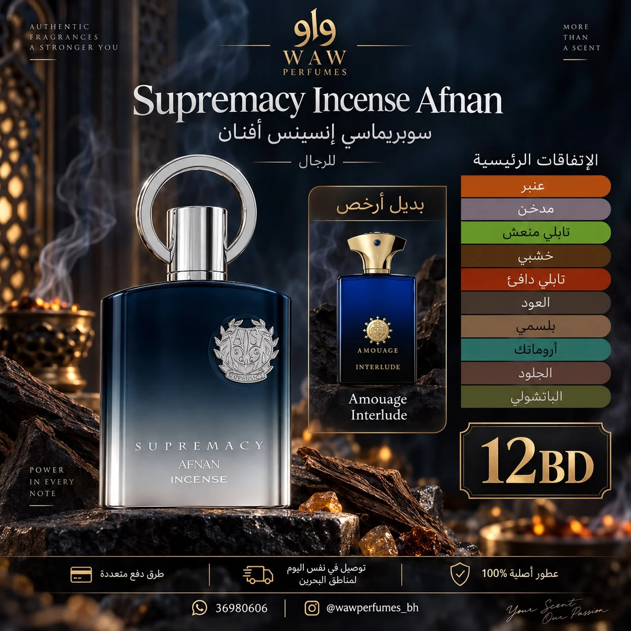 Supremacy Incense Afnan