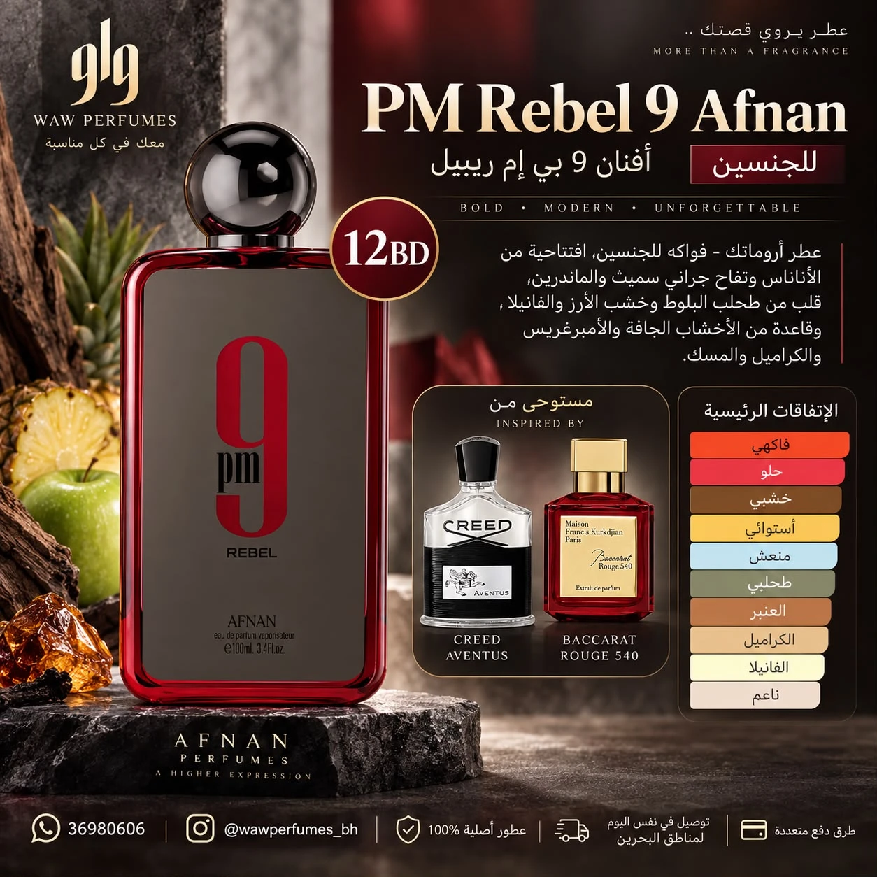 9PM Rebel Afnan
