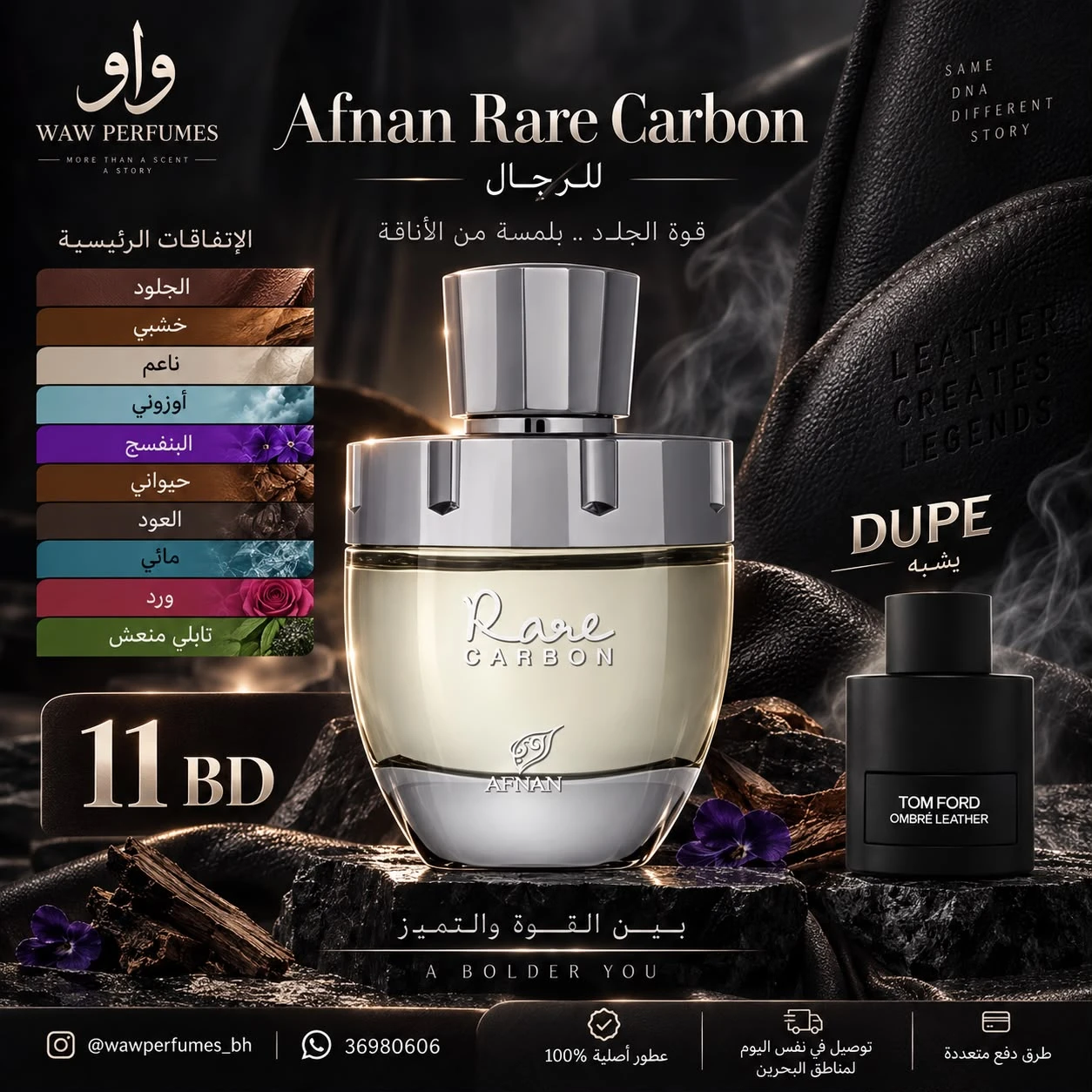 Rare Carbon Afnan