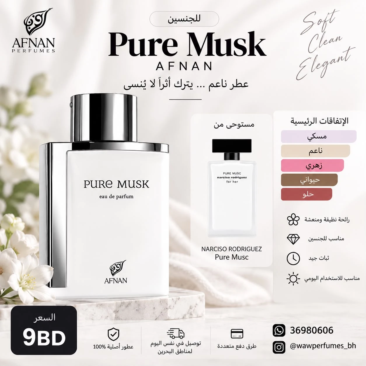 Pure Musk Afnan
