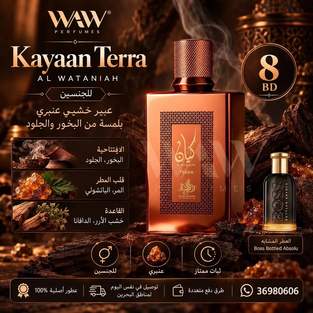 Kayaan Terra – Al Wataniah