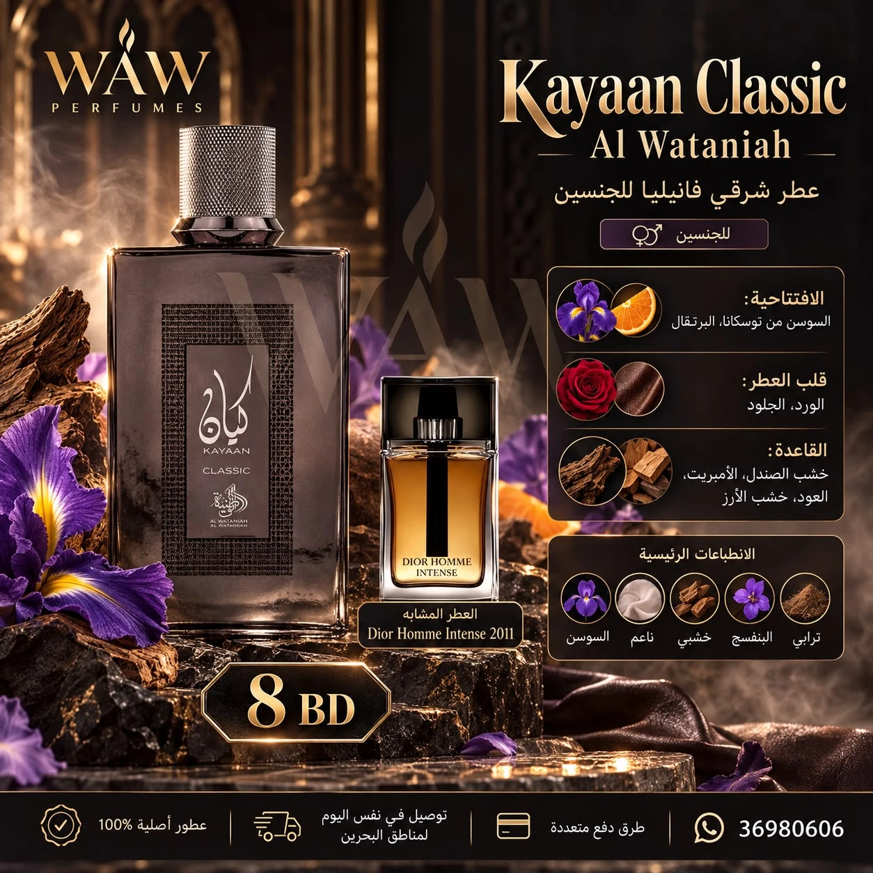 Kayaan Classic – Al Wataniah