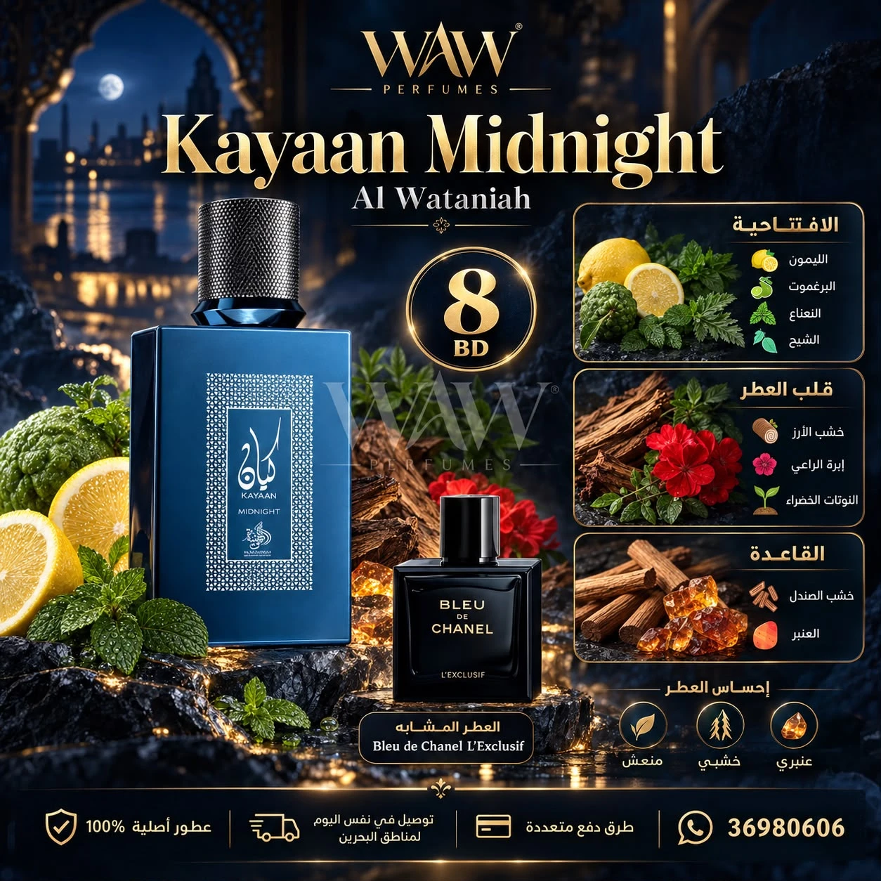 Kayaan Midnight – Al Wataniah
