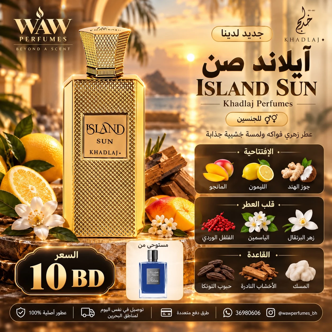 Island Sun – Khadlaj