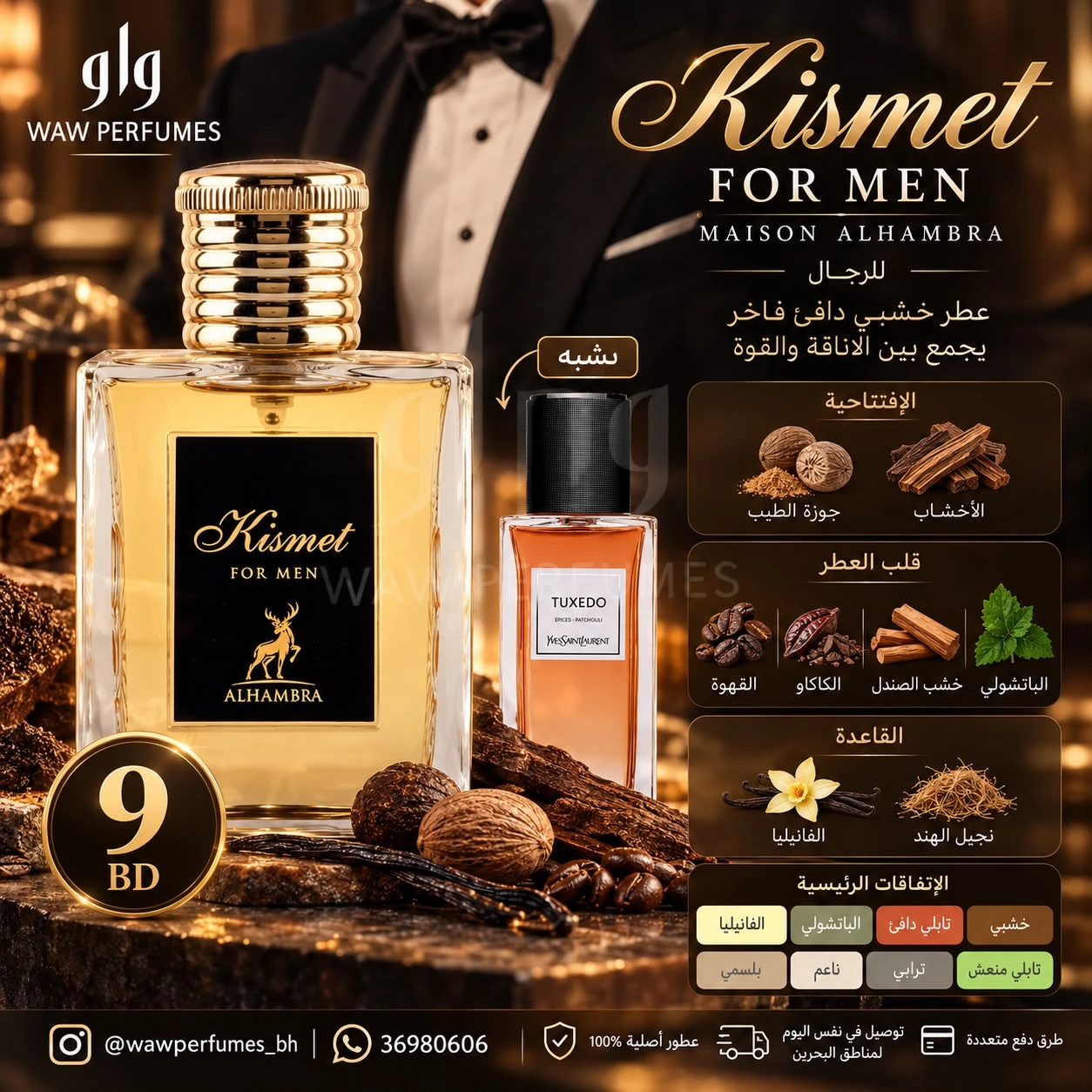 Kismet For Men – Maison
