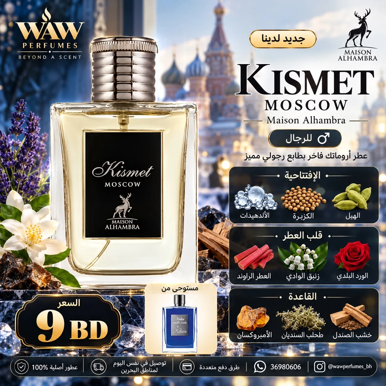 Kismet Moscow – Maison Alhambra