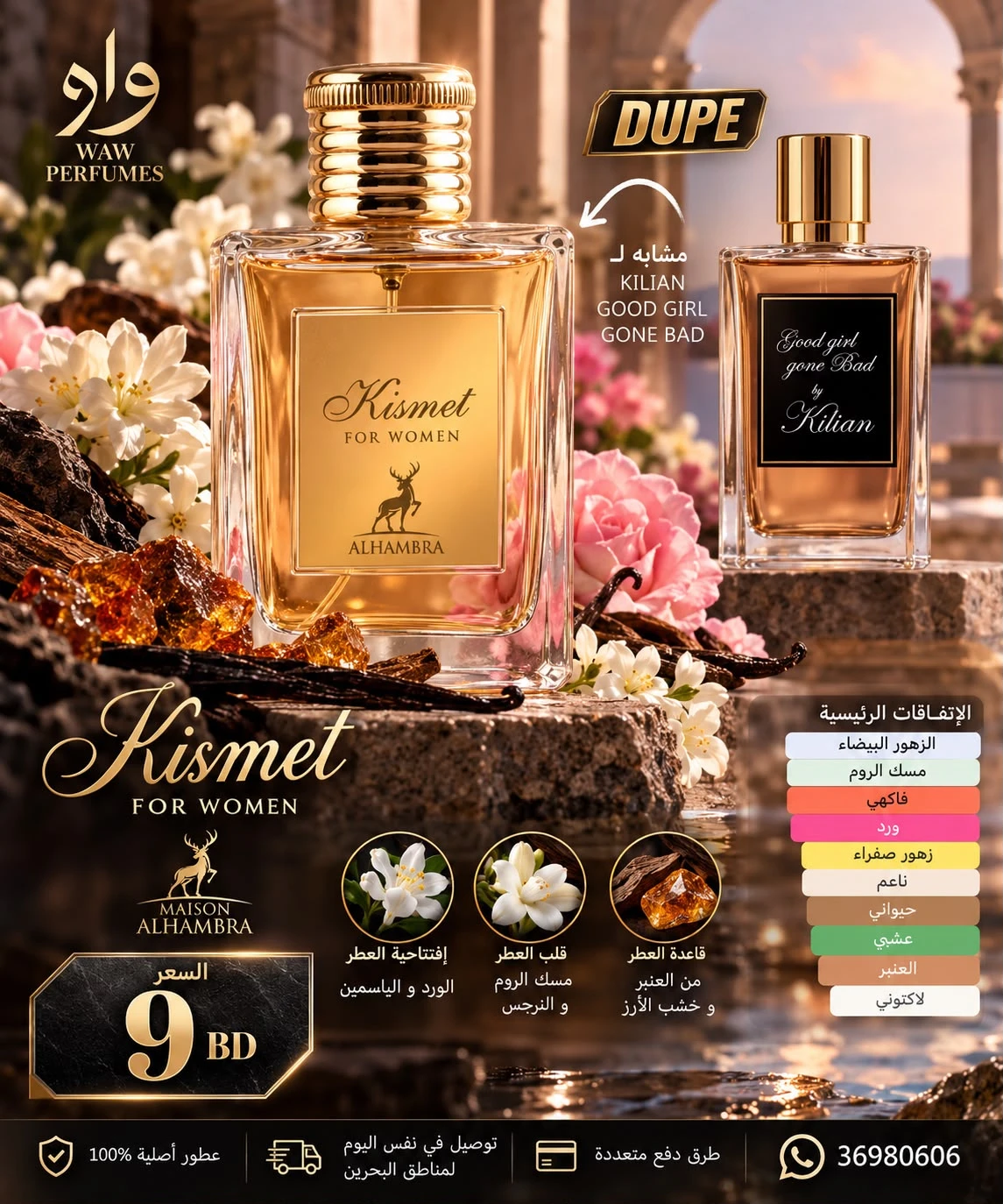 Kismet for Women – Maison Alhambra