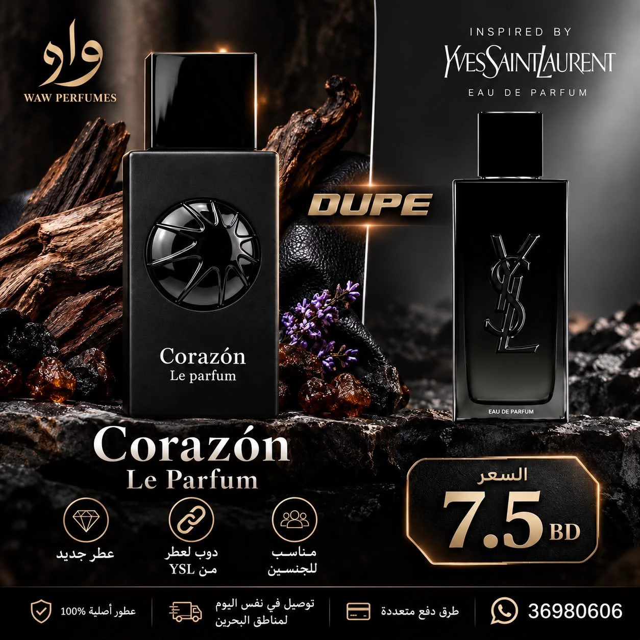 Corazón Le Parfum