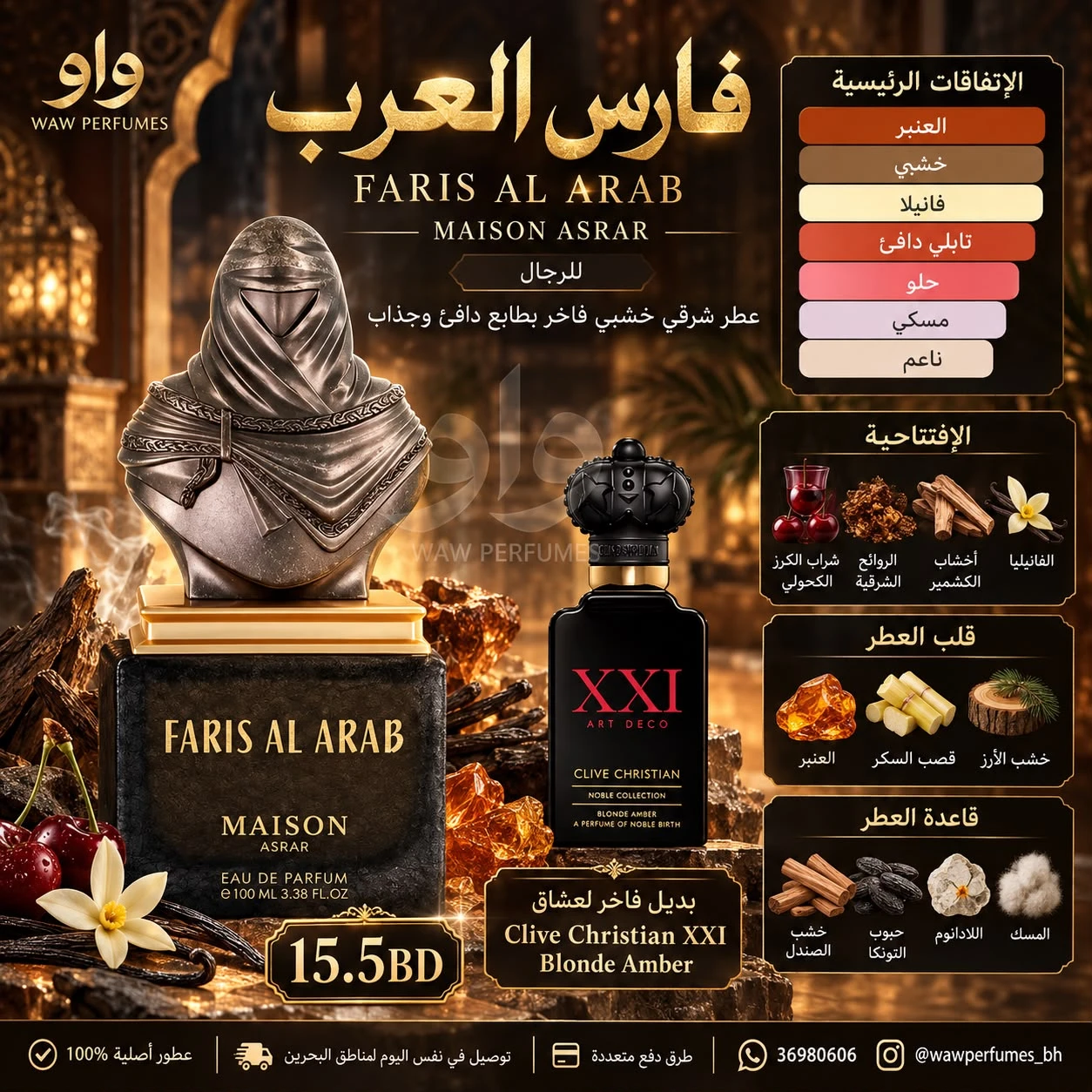 FARIS AL ARAB MAISON ASRAR