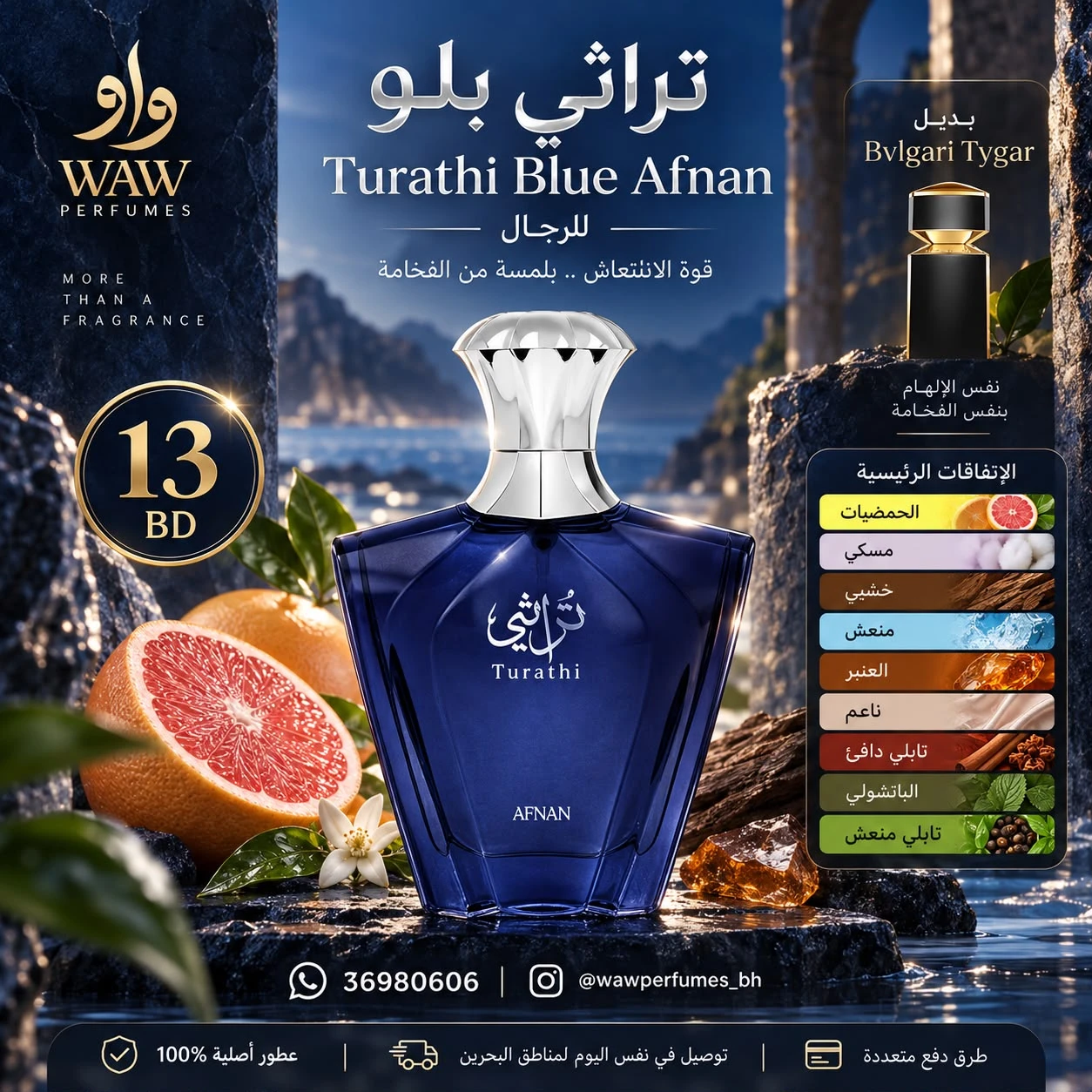 Turathi Blue – Afnan
