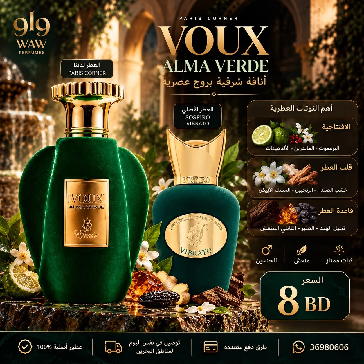 VOUX ALMA VERDE – PARIS CORNER