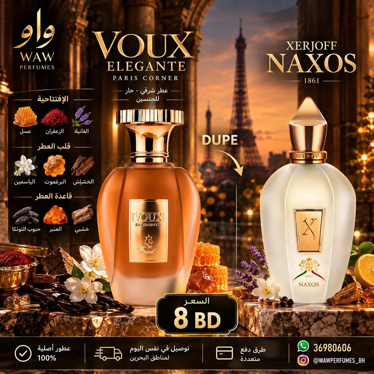 Voux Elegante – Paris Corner