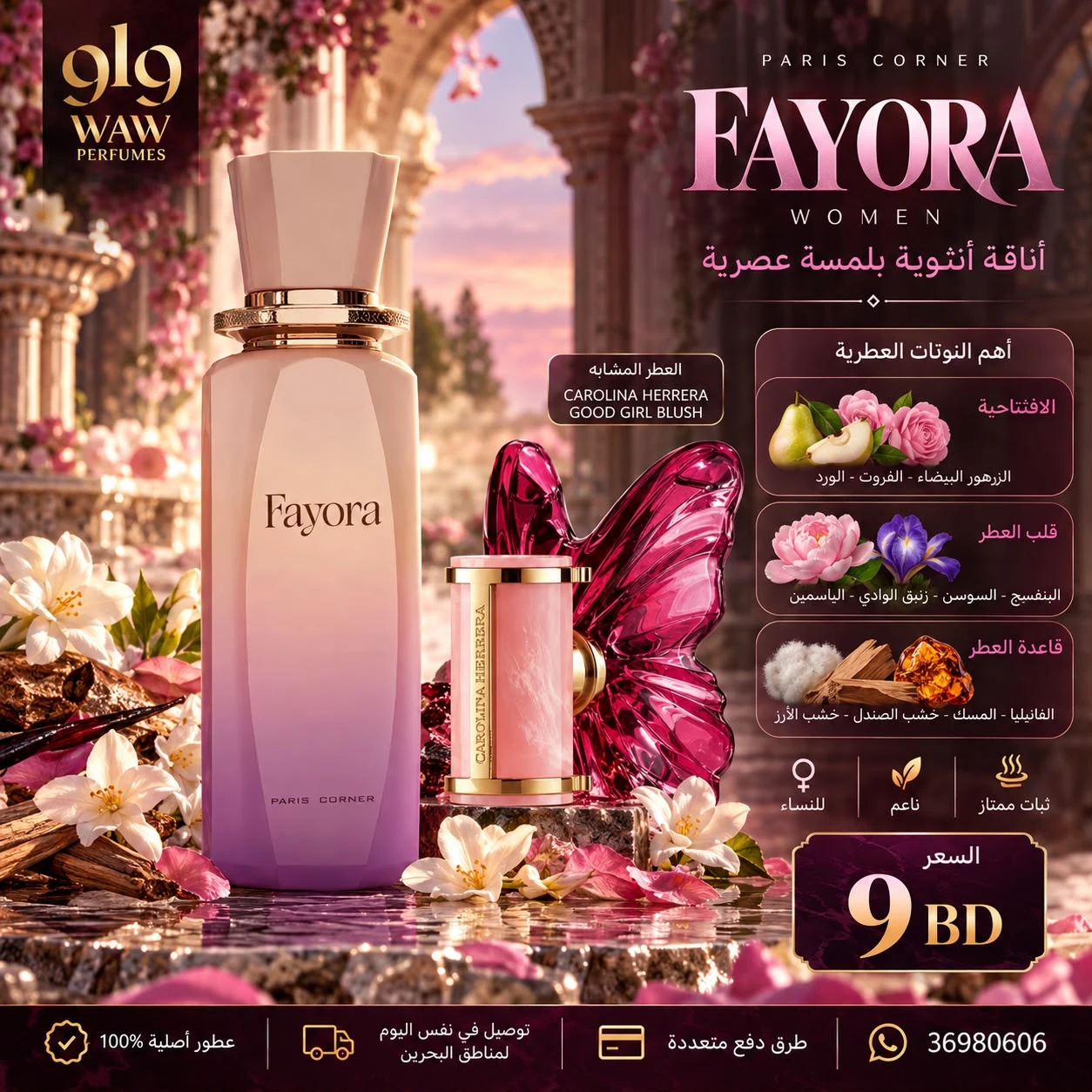 FAYORA – PARIS CORNER