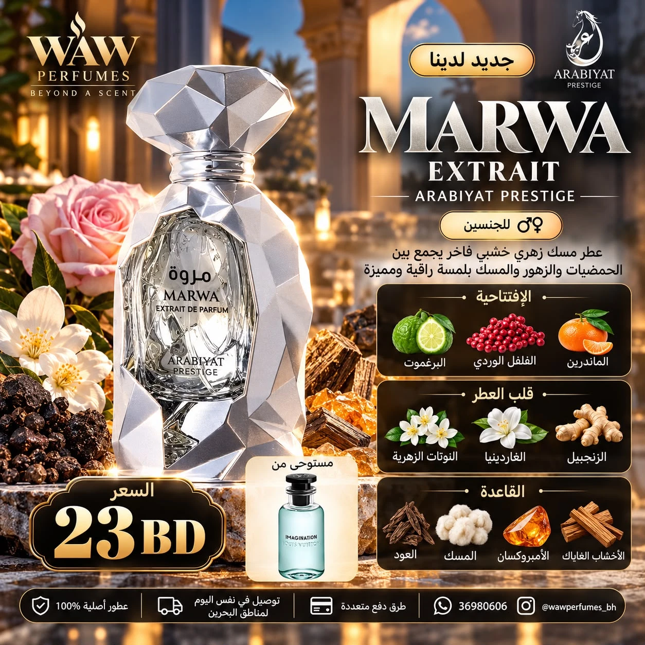 Marwa Extrait – Arabiyat Prestige