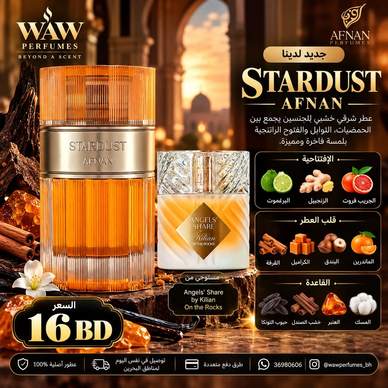 Stardust – Afnan