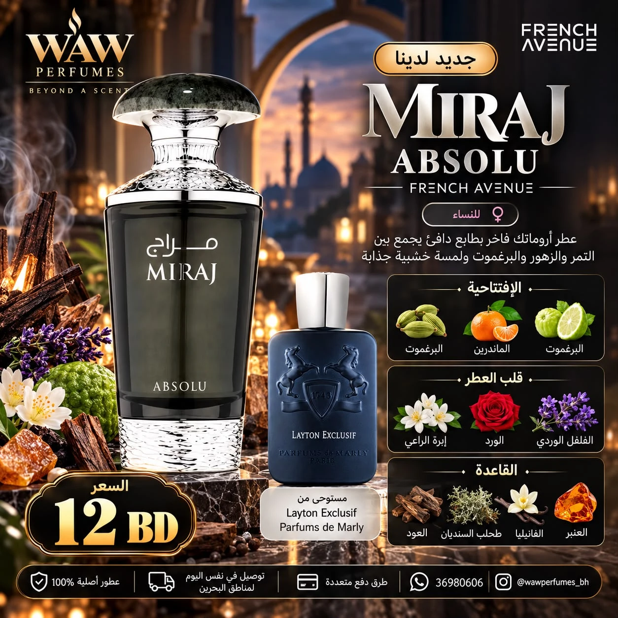 Miraj Absolu – French Avenue