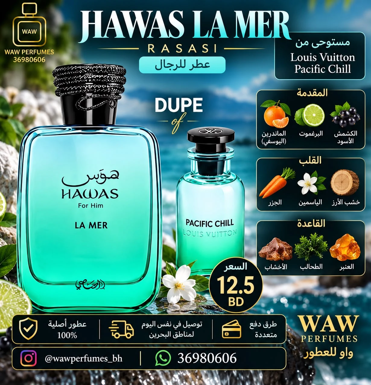Hawas La Mer – Rasasi