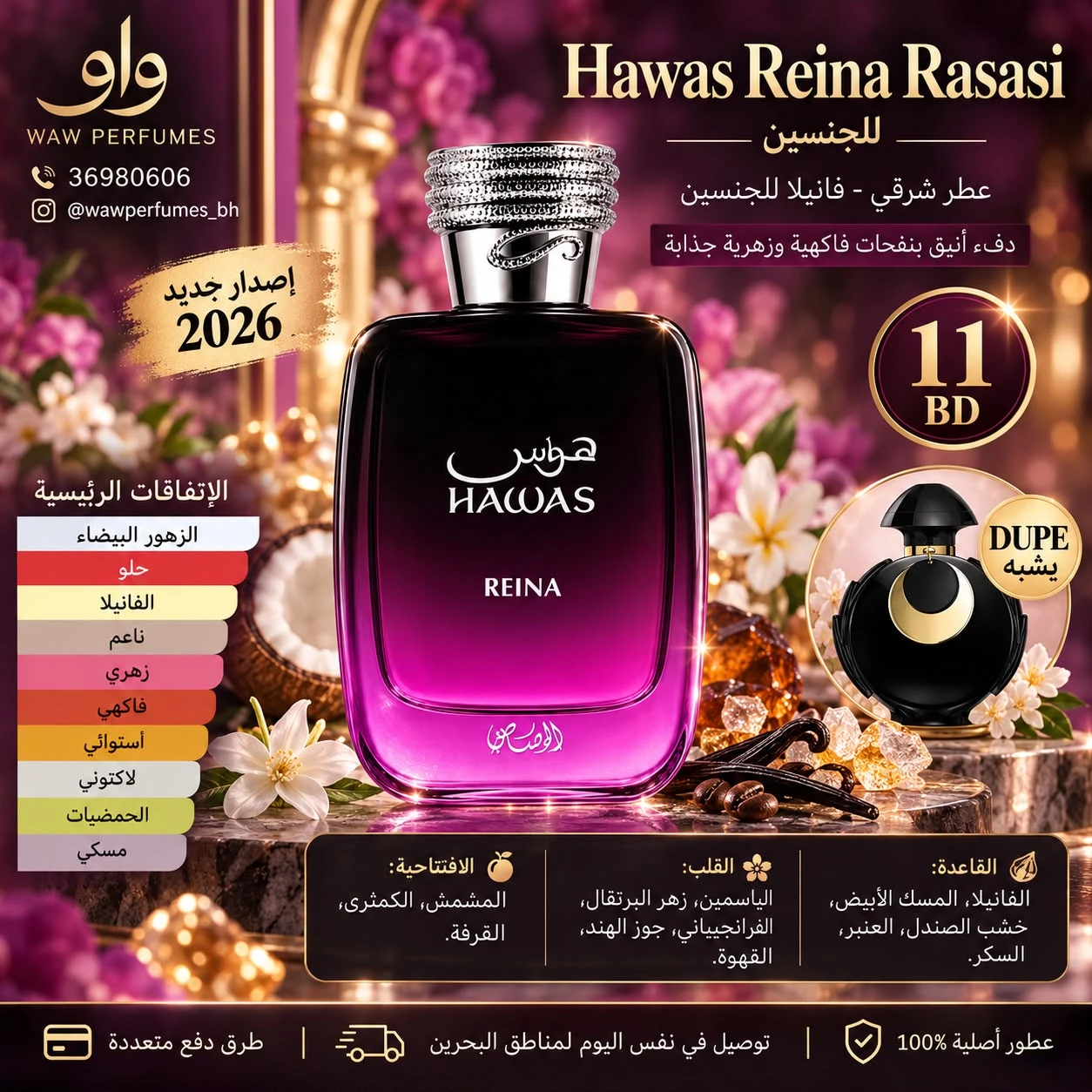 Hawas Reina Rasasi