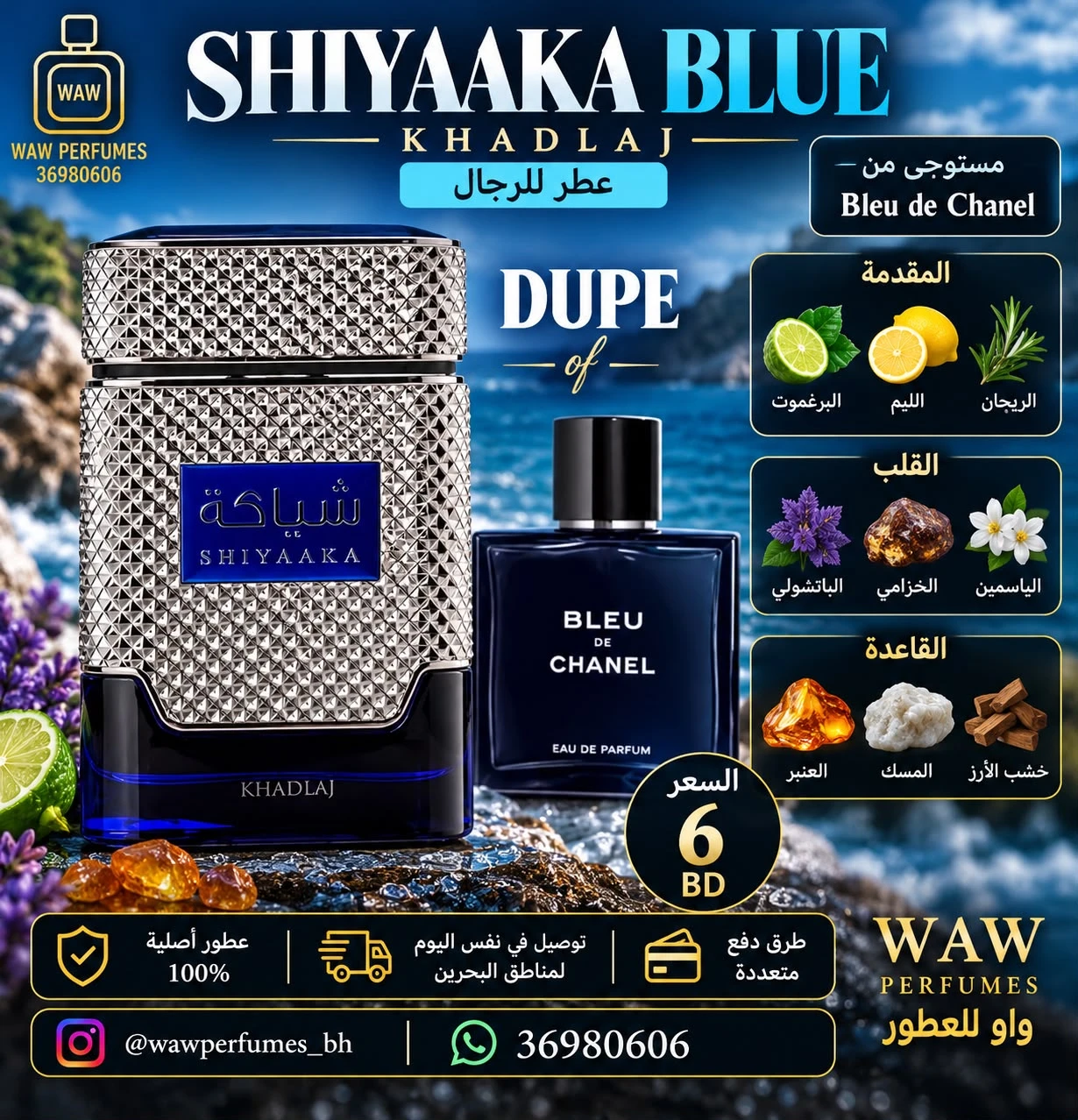 Shiyaaka blue Khadlaj Perfumes