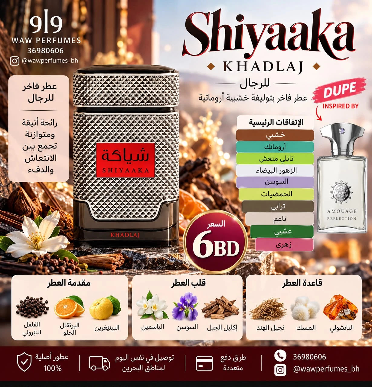 Shiyaaka silver Khadlaj Perfumes