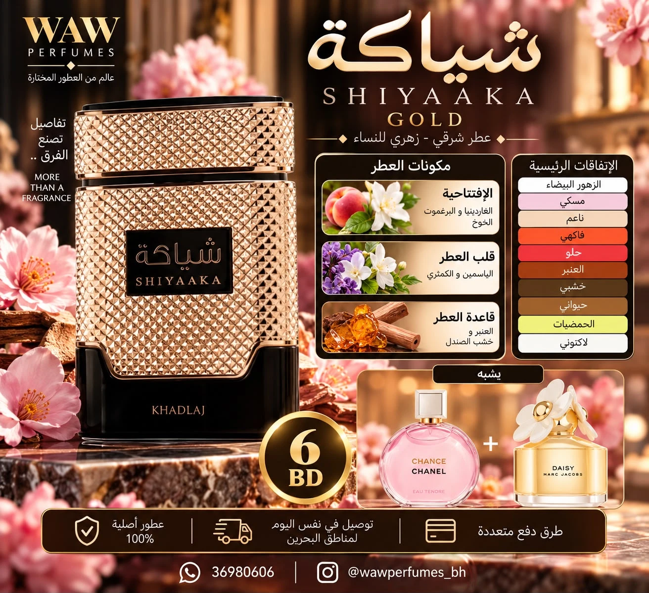 Shiyaaka gold Khadlaj Perfumes
