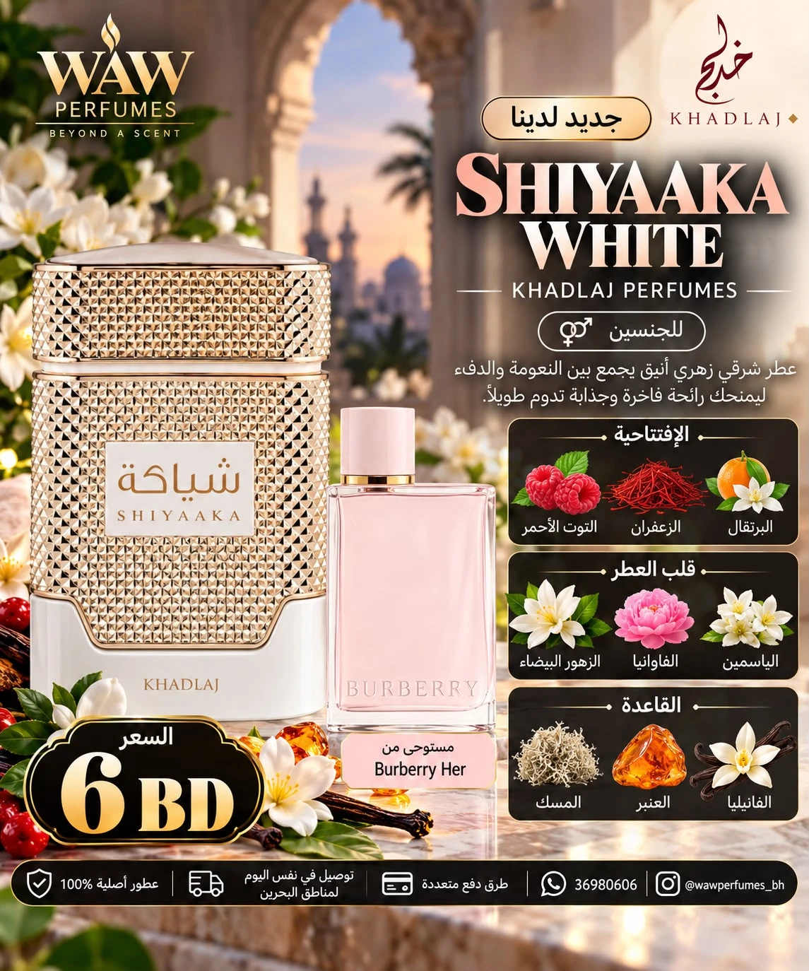 Shiyaaka white Khadlaj Perfumes