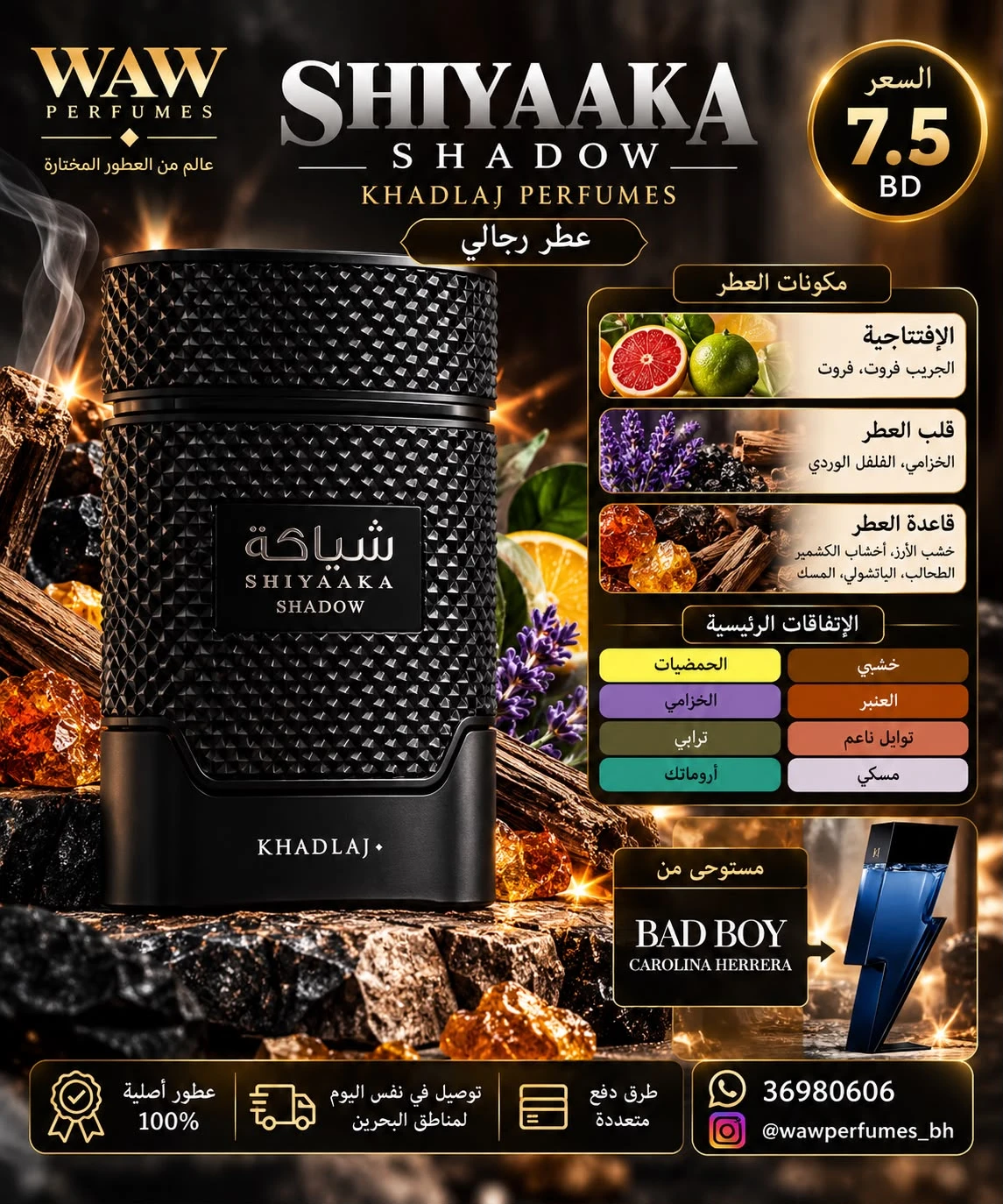Shiyaaka Shadow Khadlaj Perfumes