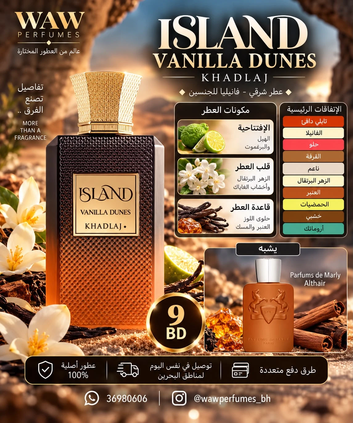 ISLAND VANILLA DUNES