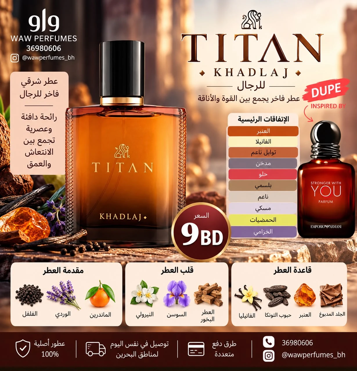 TITAN KHADLAJ PERFUMES