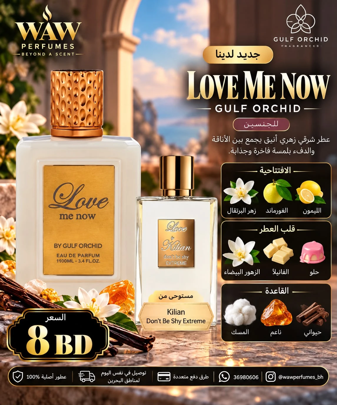 Love Me Now – Gulf Orchid