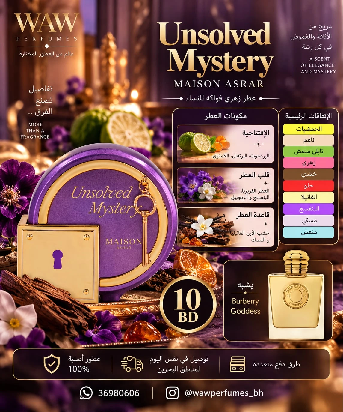 Unsolved Mystery – Maison Asrar