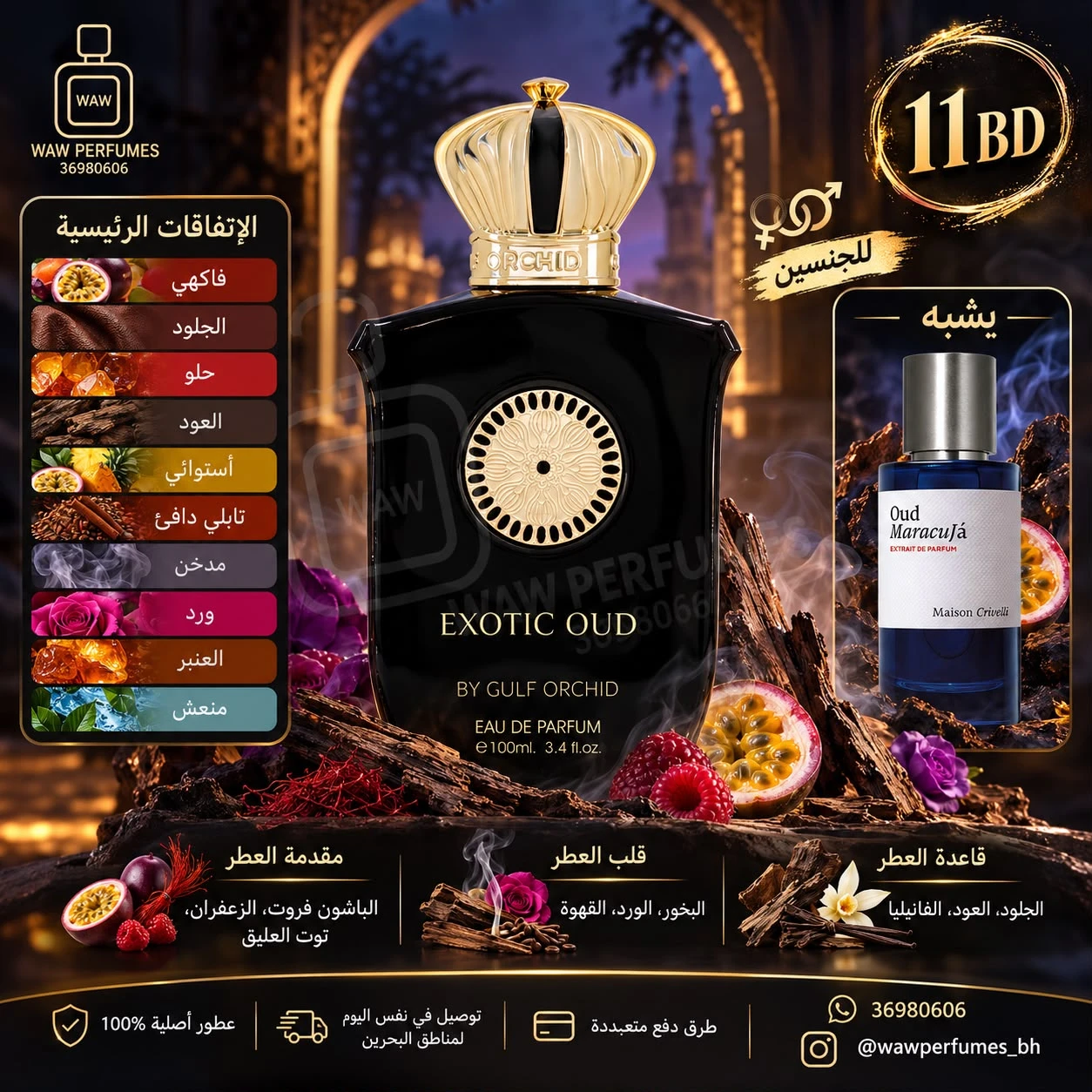 Exotic Oud – Gulf Orchid