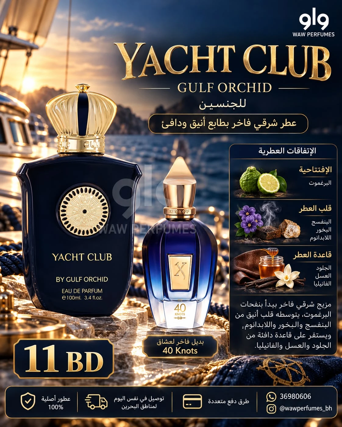Yacht Club – Gulf Orchid
