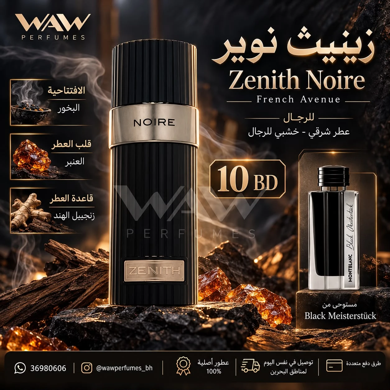 Zenith NOIRE– French Avenue