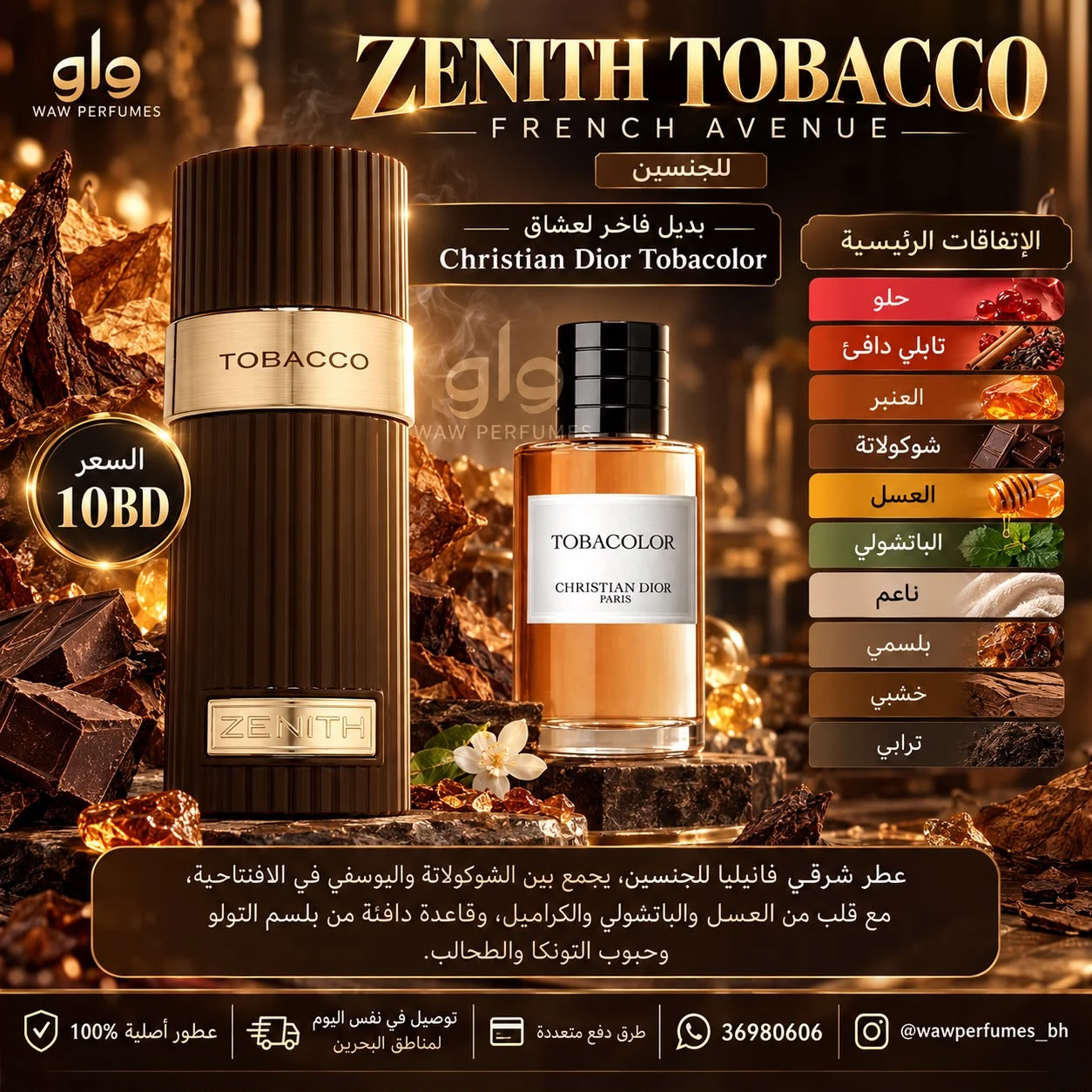 Zenith Tobacco French Avenue