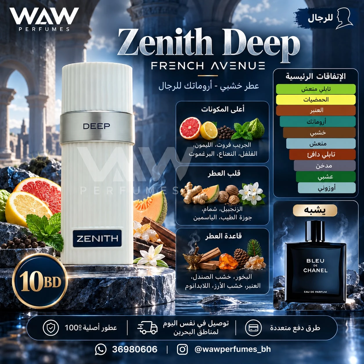 Zenith Deep French Avenue