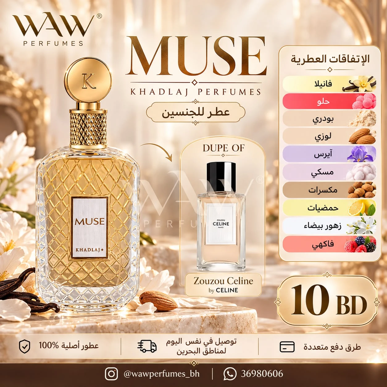 Muse – Khadlaj Perfumes